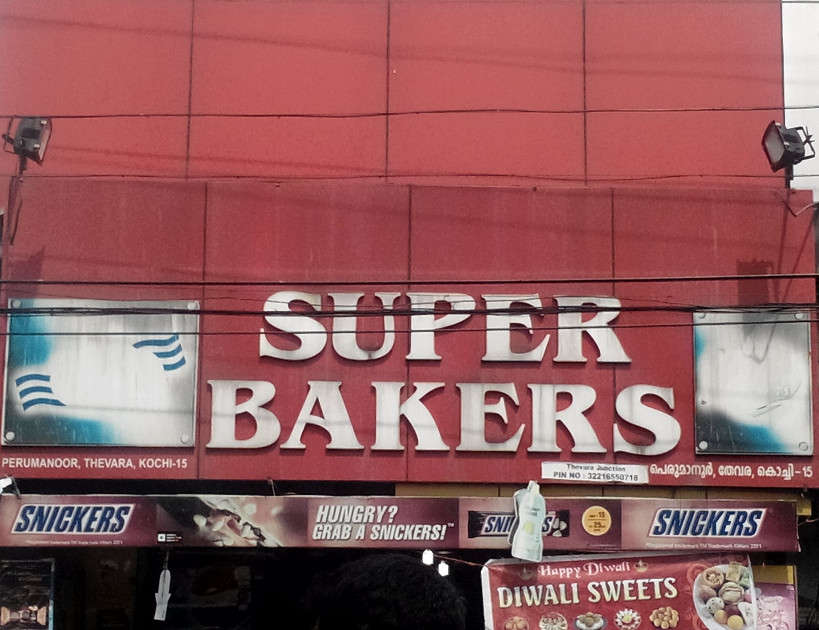 Super Bakers - Thevera - Kochi Image