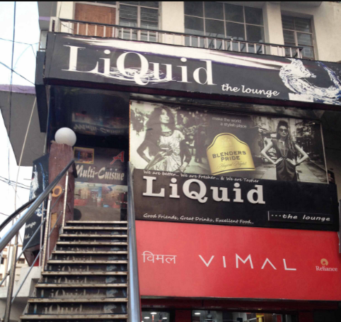 Liquid The Lounge - Sri Krishnapuri - Patna Image