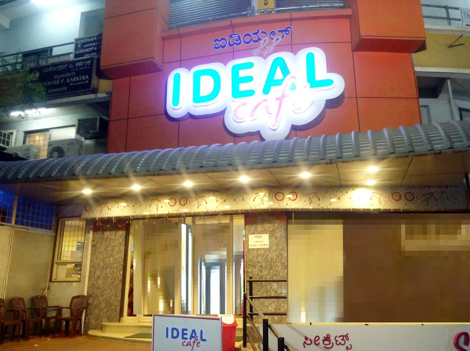 Icycreamz - Hampankatta - Mangalore Image