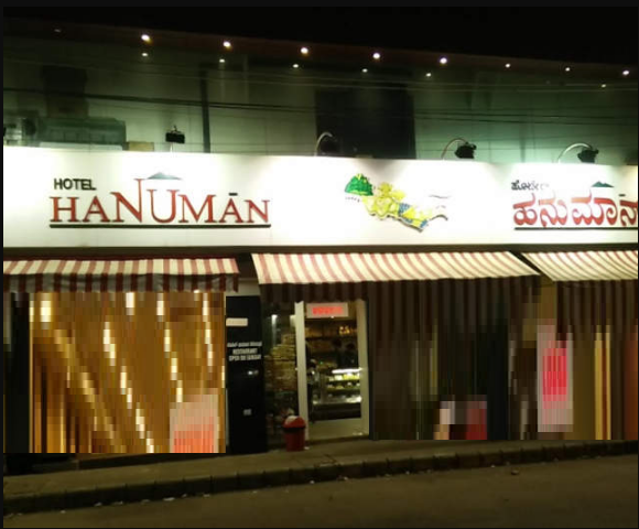 Hanuman Sweets - Hampankatta - Mangalore Image