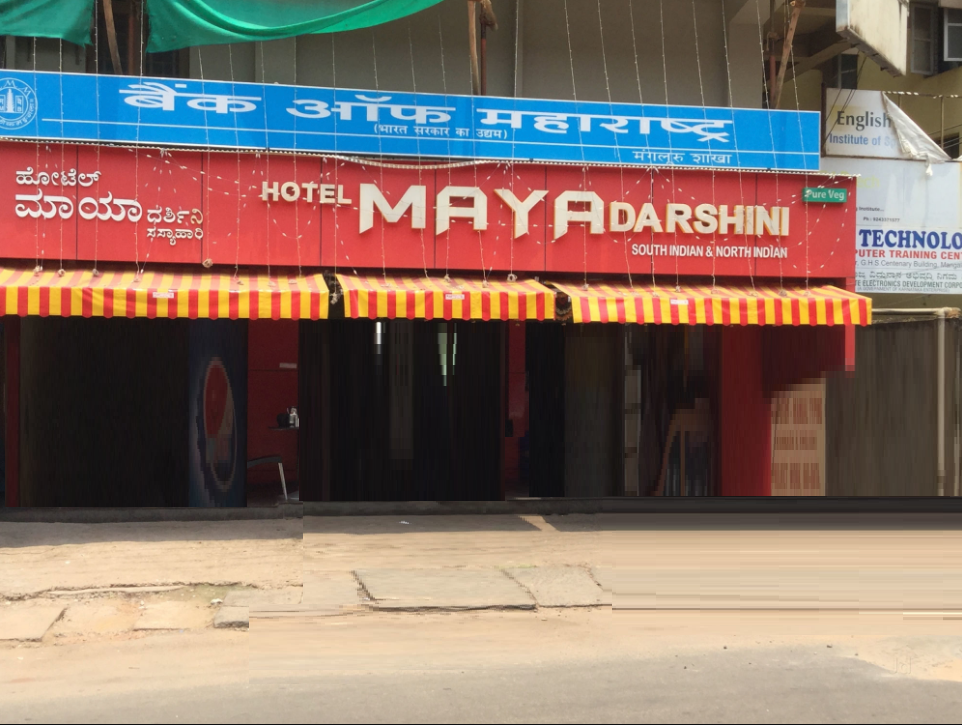 Hotel Maya Darshini - Hampankatta - Mangalore Image