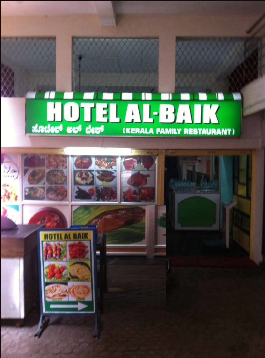 Hotel Al Baik - Hampankatta - Mangalore Image