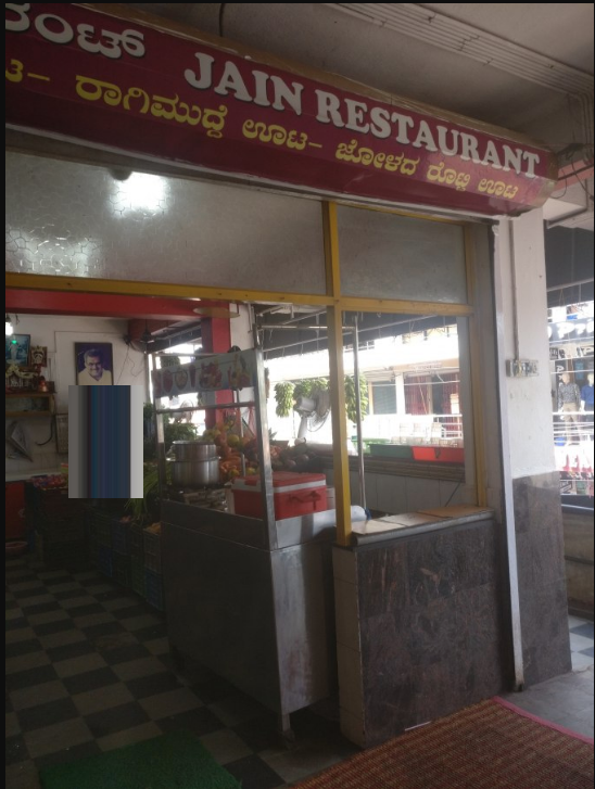 New Jain Restaurant - Hampankatta - Mangalore Image