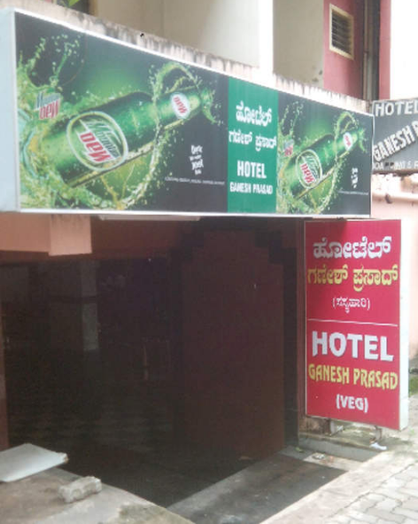 Hotel Ganesh Prasad - Hampankatta - Mangalore Image