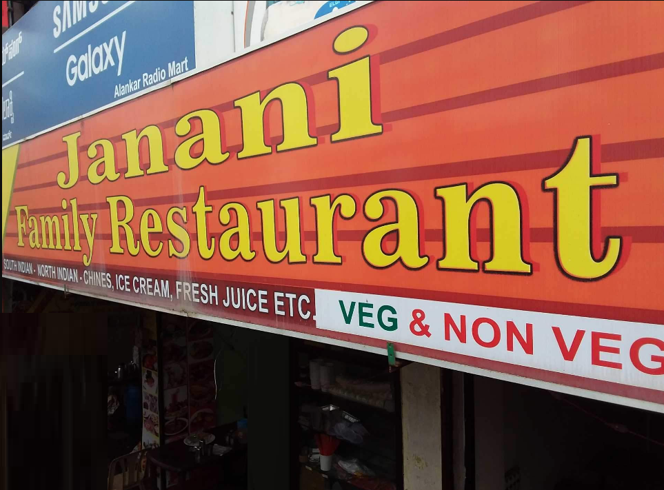 Janani Restaurant - Hampankatta - Mangalore Image