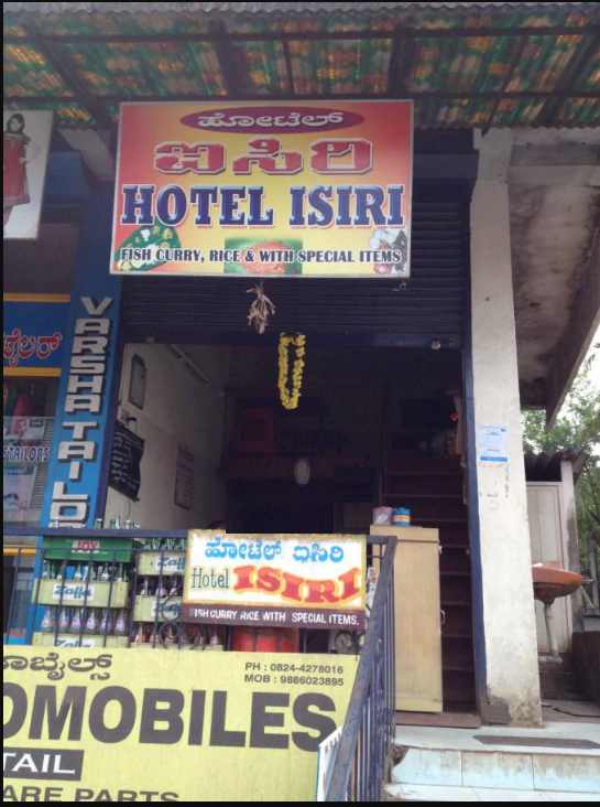 Hotel Isri - Kankanady - Mangalore Image