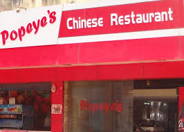 Popeyes - Kodaibail - Mangalore Image