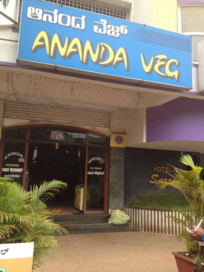 Ananda Restaurant - Katipalla - Mangalore Image