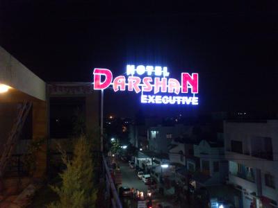 Hotel Darshan Executive - Manjeet Nagar - Aurangabad Image