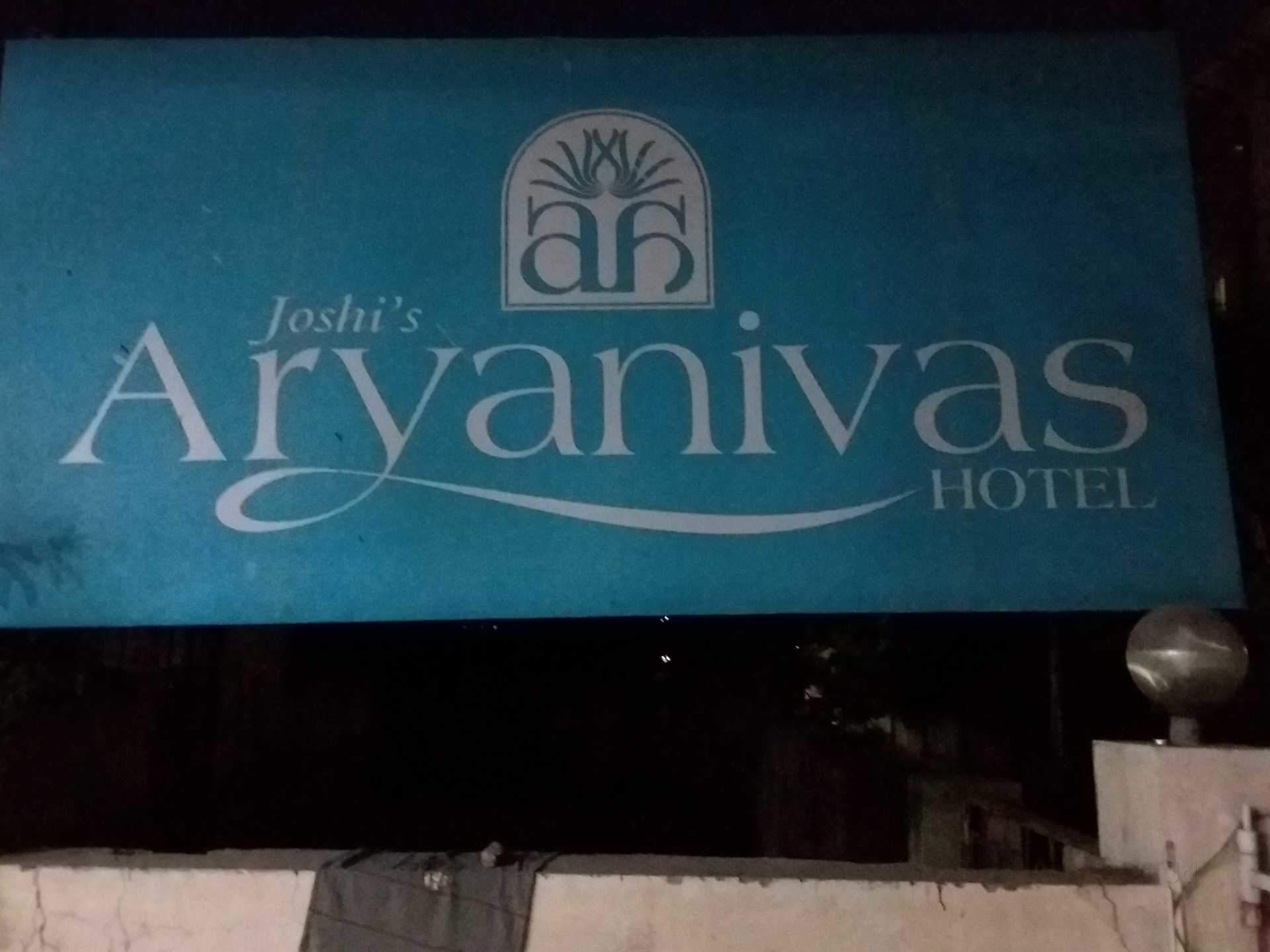 Hotel Aryanivas - Samarth Nagar - Aurangabad Image