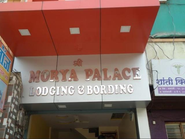 Hotel Morya Palace - Usmanpura - Aurangabad Image