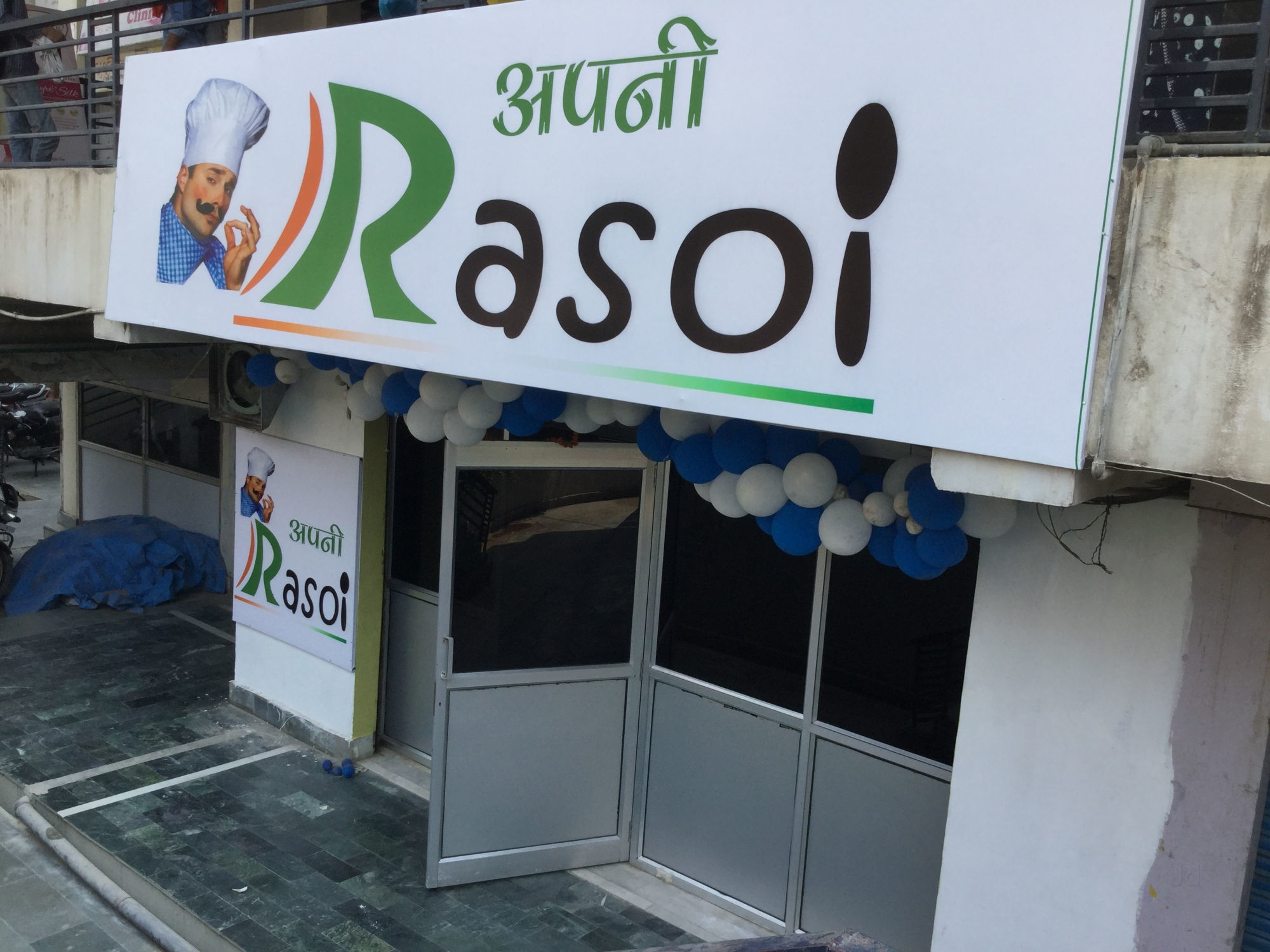 Rasoi - Bhelupur - Varanasi Image