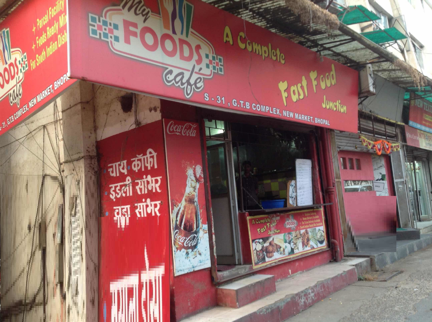 My Foods Cafe - TT Nagar - Bhopal Image