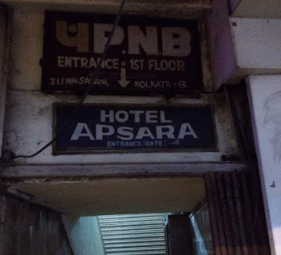 Apsara Hotel - Dharmatala - Kolkata Image