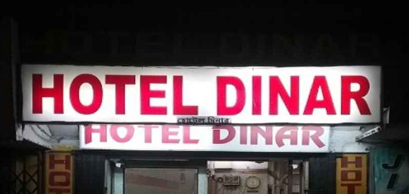 Dinar Hotel - Prafulla Sarkar Street - Kolkata Image