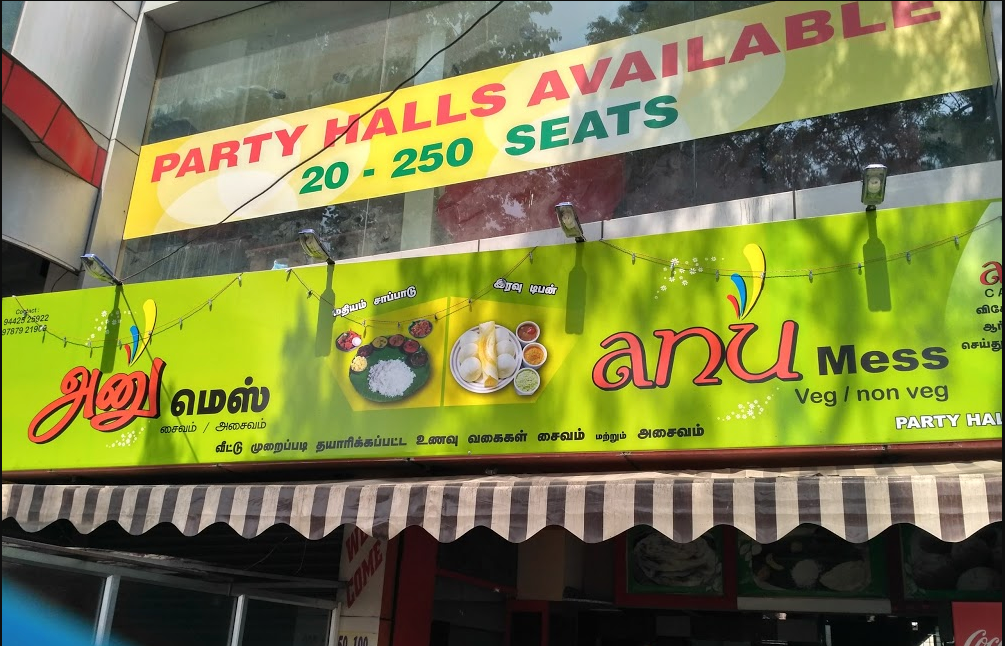 Anu Mess - Ganapathy - Coimbatore Image