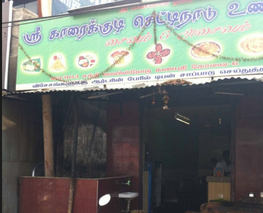 Sree Karaikudi Chettinadu Mess - Ganapathy - Coimbatore Image