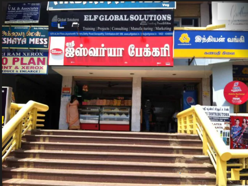 Sree Aishwarya Bakery - Ganapathy - Coimbatore Image