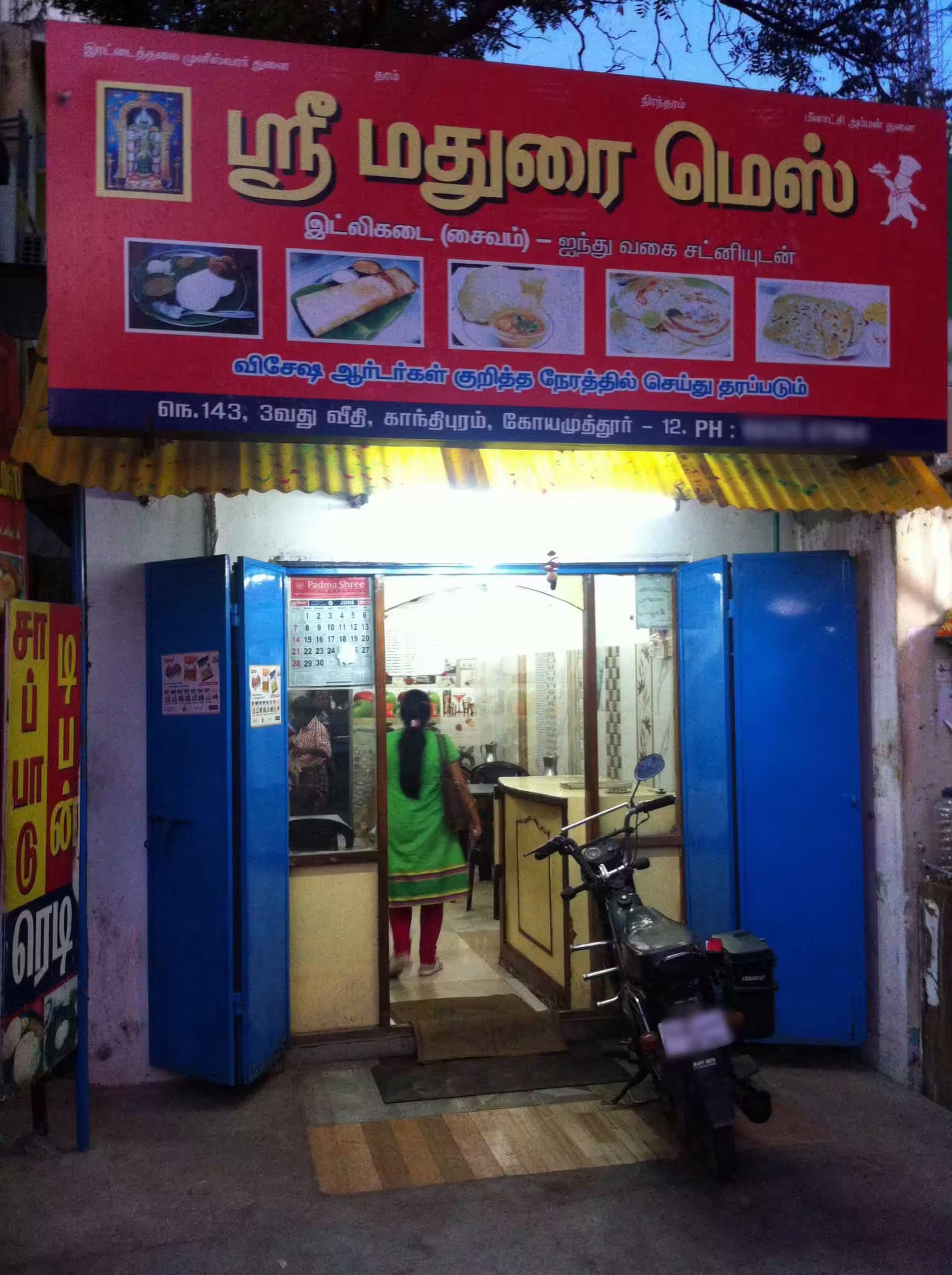 Madurai Mess - Gandhipuram - Coimbatore Image