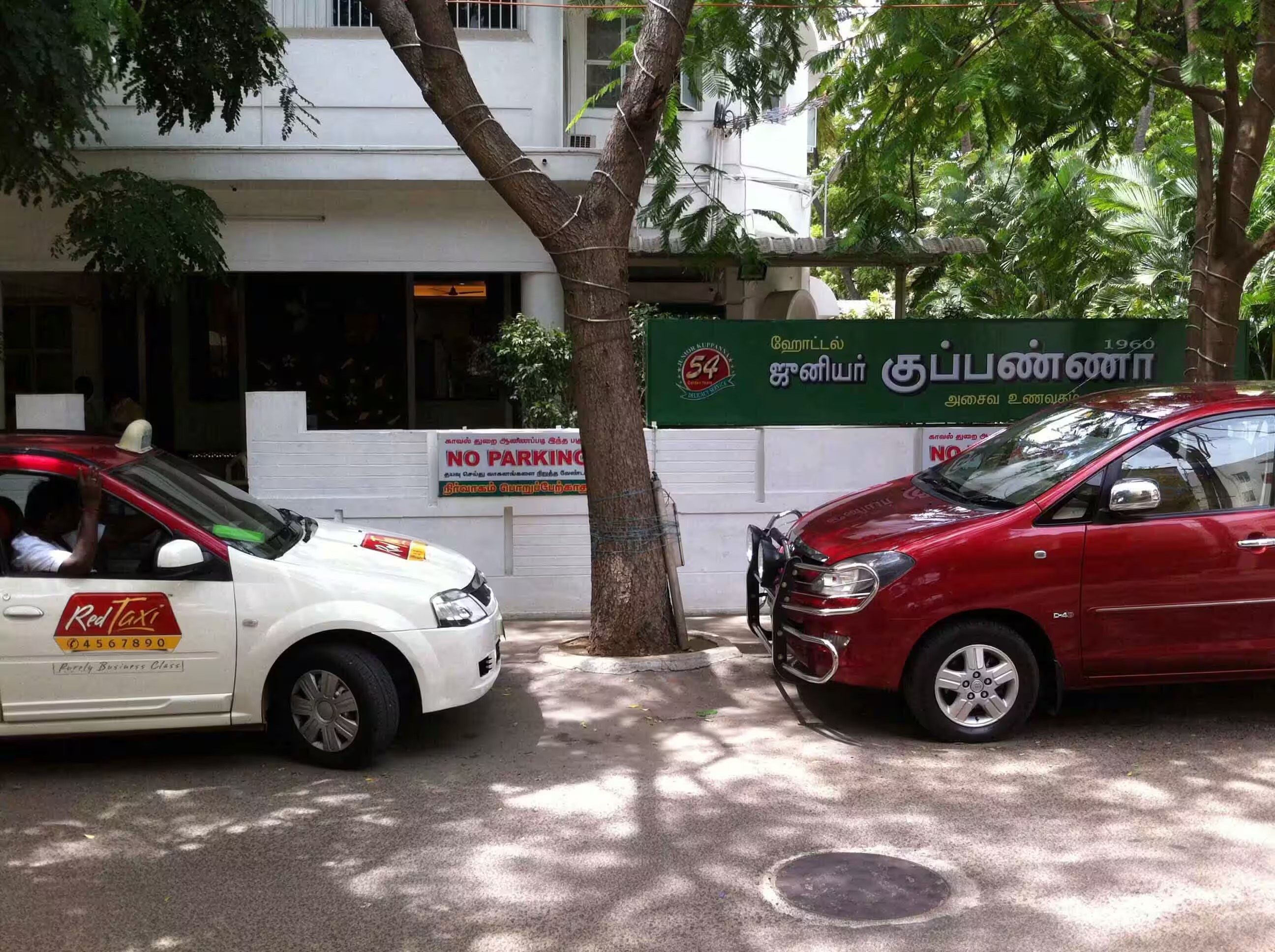 Hotel Junior Kuppanna - Gandhipuram - Coimbatore Image