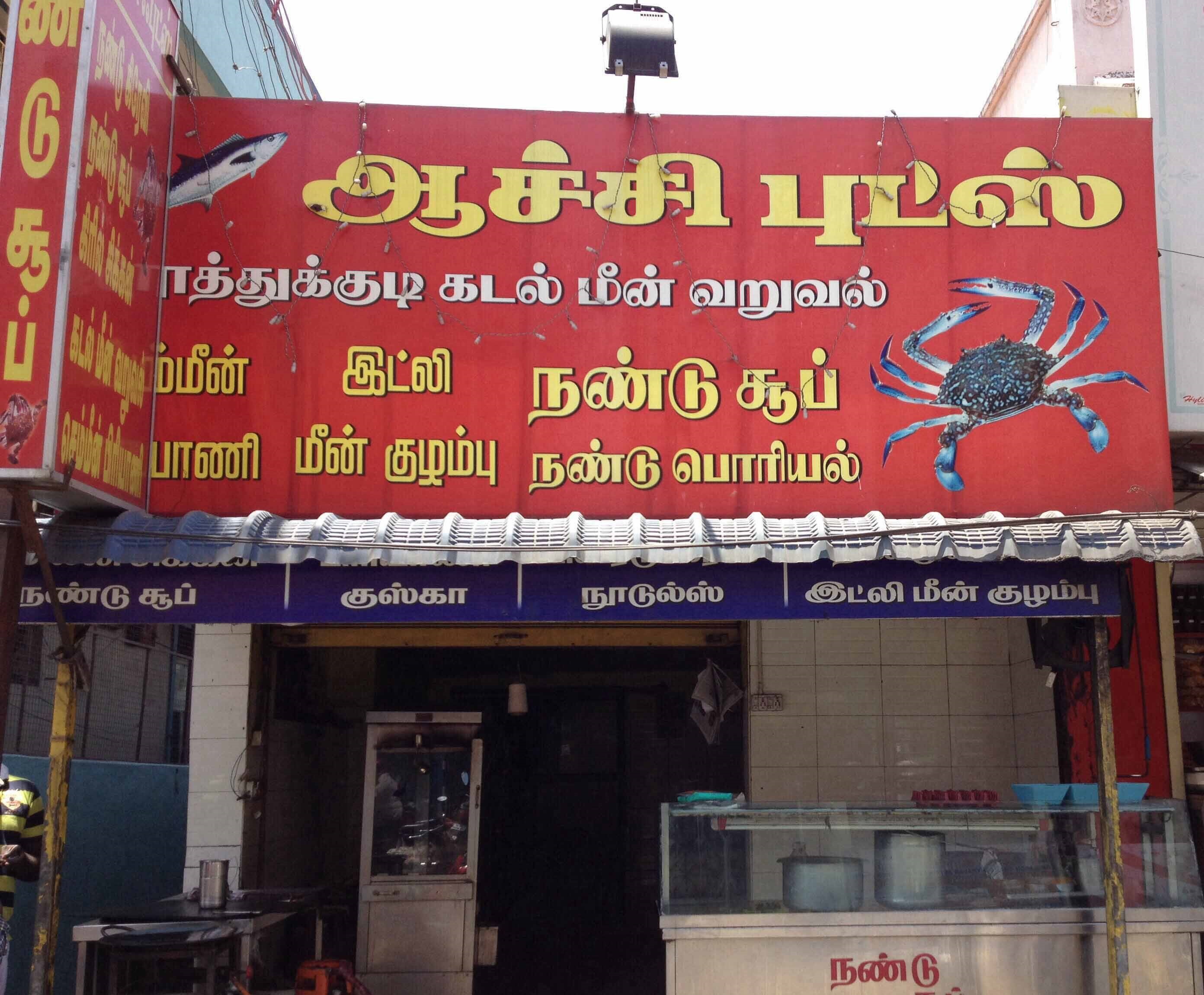 Aachi Foods - Gandhipuram - Coimbatore Image