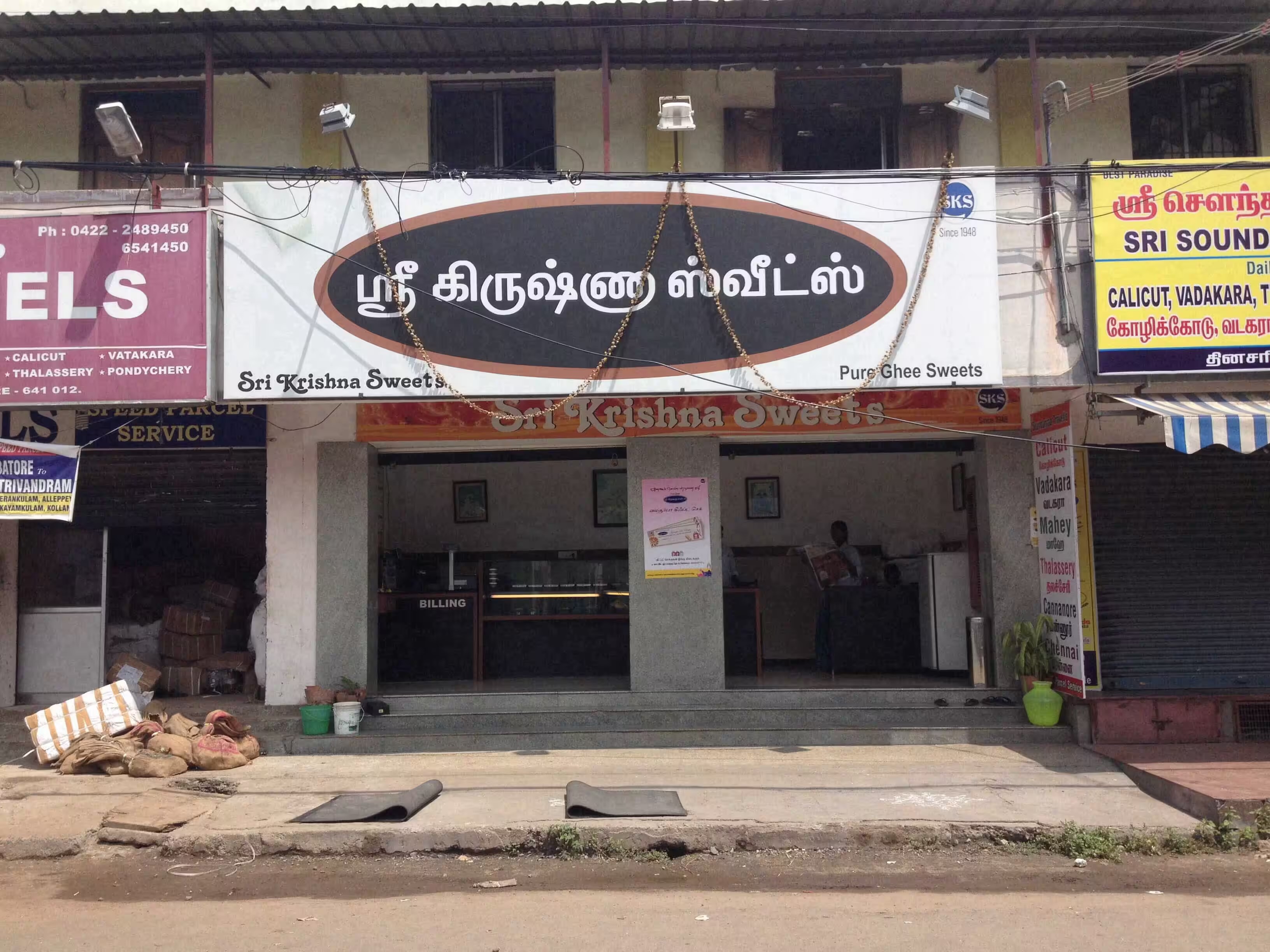 Sri Krishna Sweets - Gandhipuram - Coimbatore Image