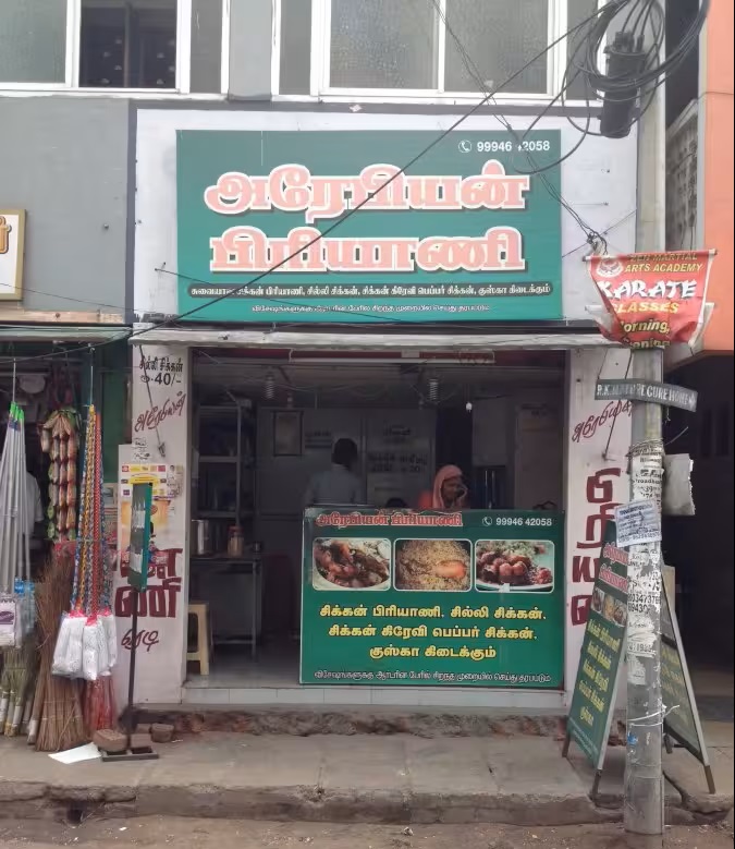 Arabian Biriyani - Gandhipuram - Coimbatore Image