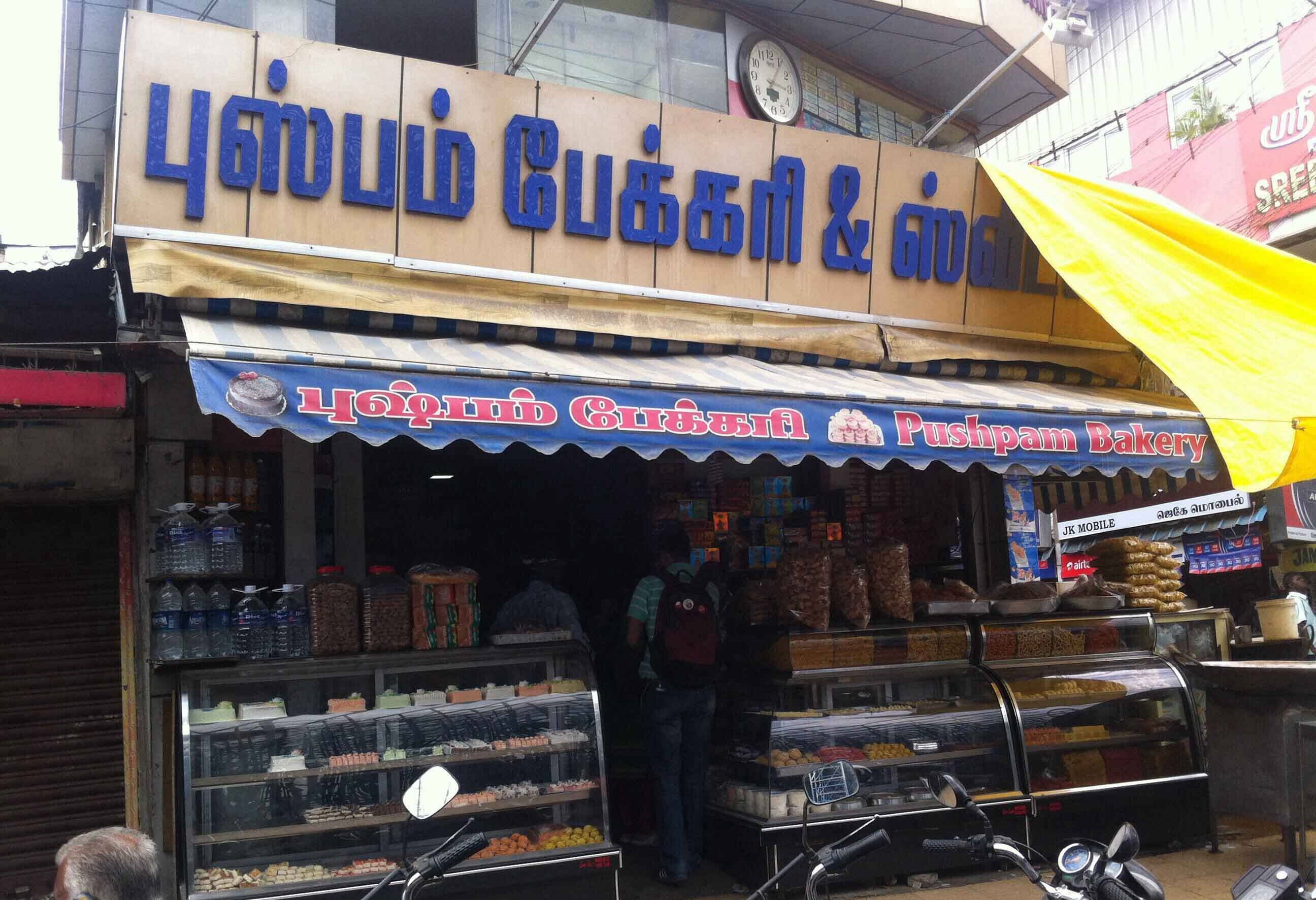 Pushpam Bakery and Sweets - Gandhipuram - Coimbatore Image