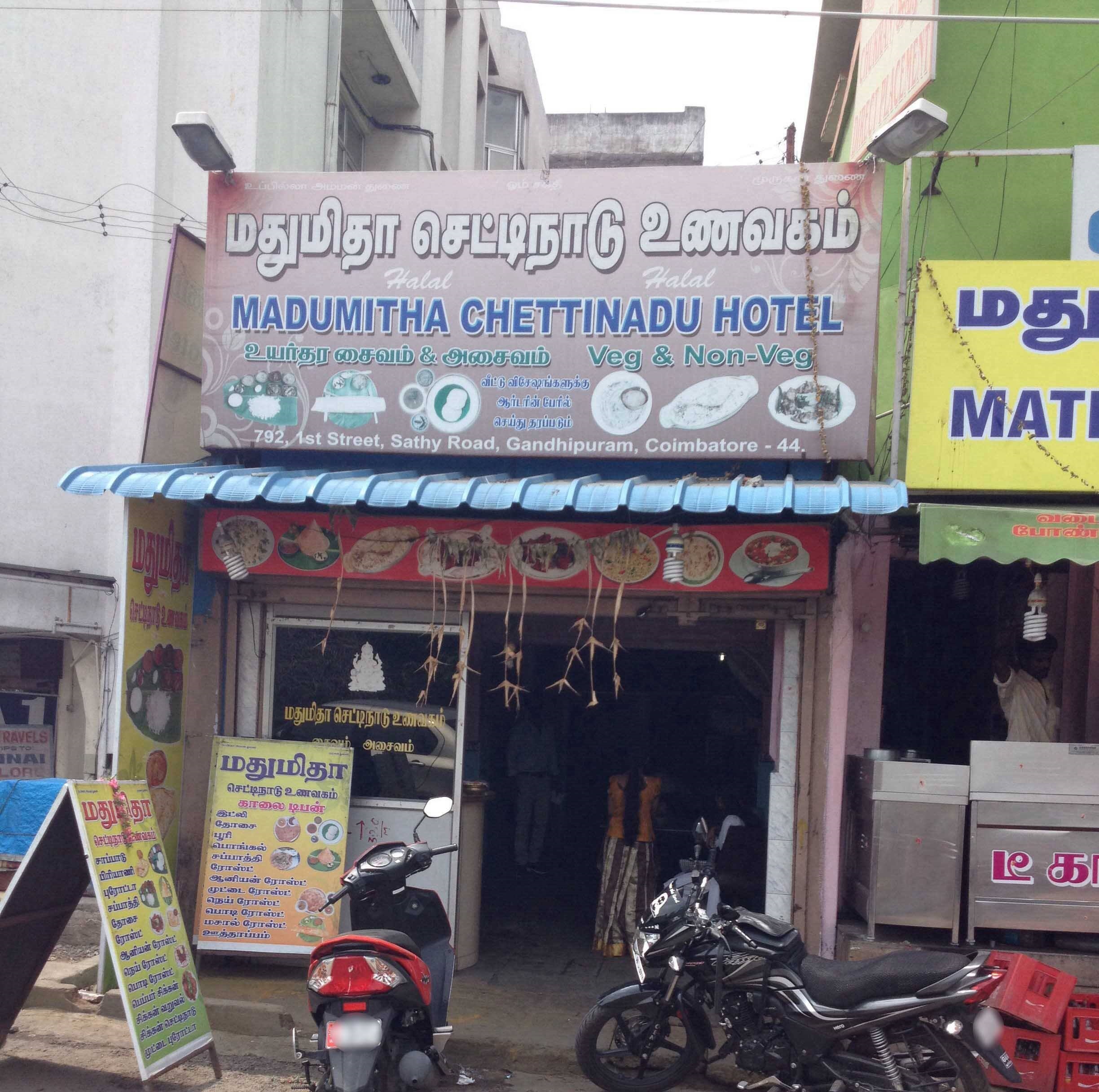 Madumitha Chettinadu Hotel - Gandhipuram - Coimbatore Image