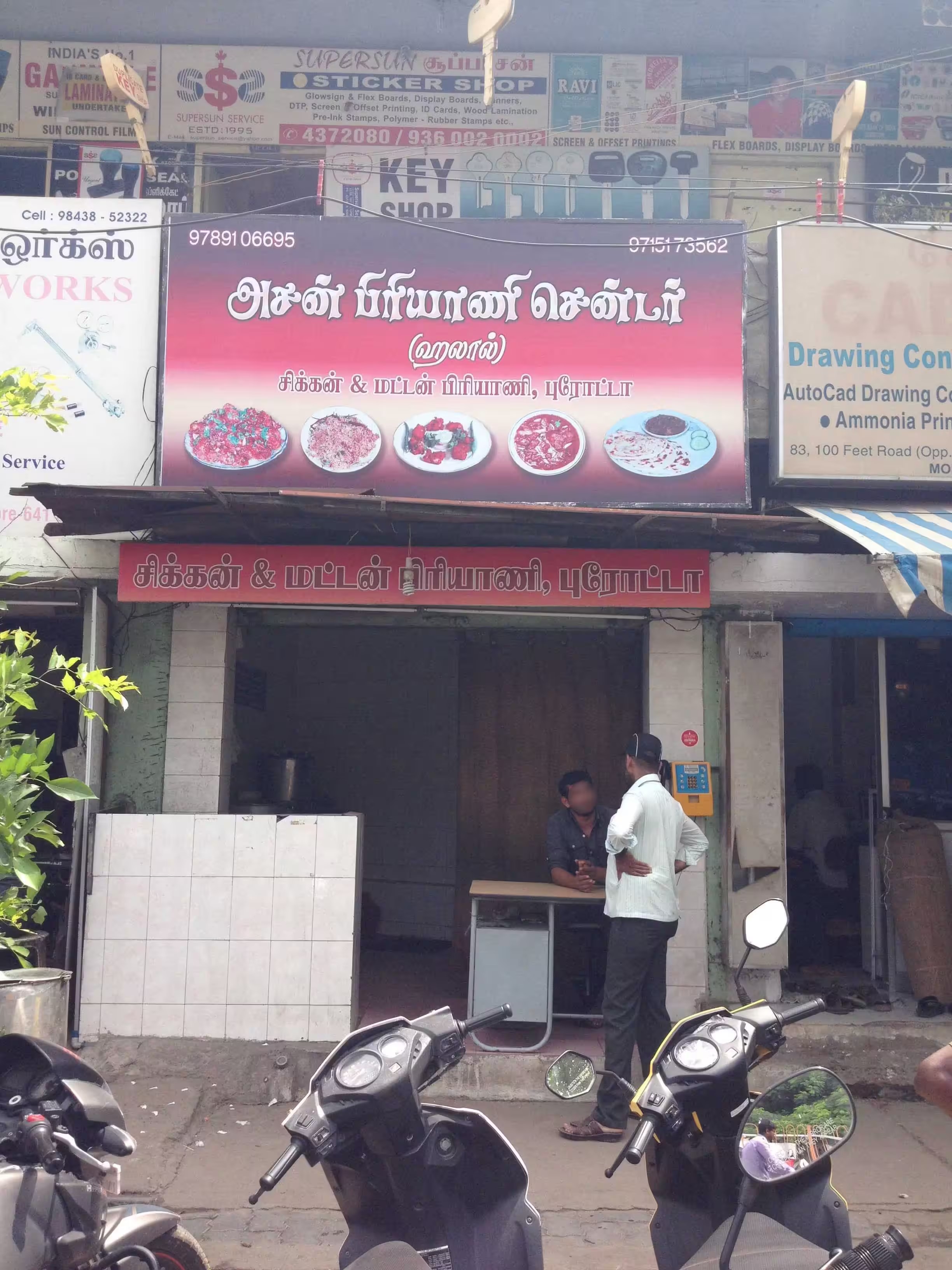 Aasan Biryani Center - Gandhipuram - Coimbatore Image