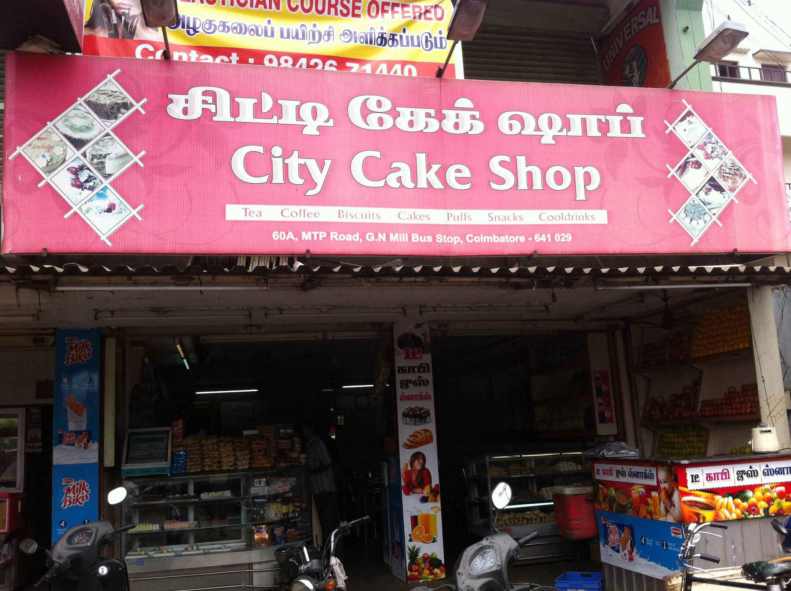 City Cake Shop - Kavundampalayam - Coimbatore Image