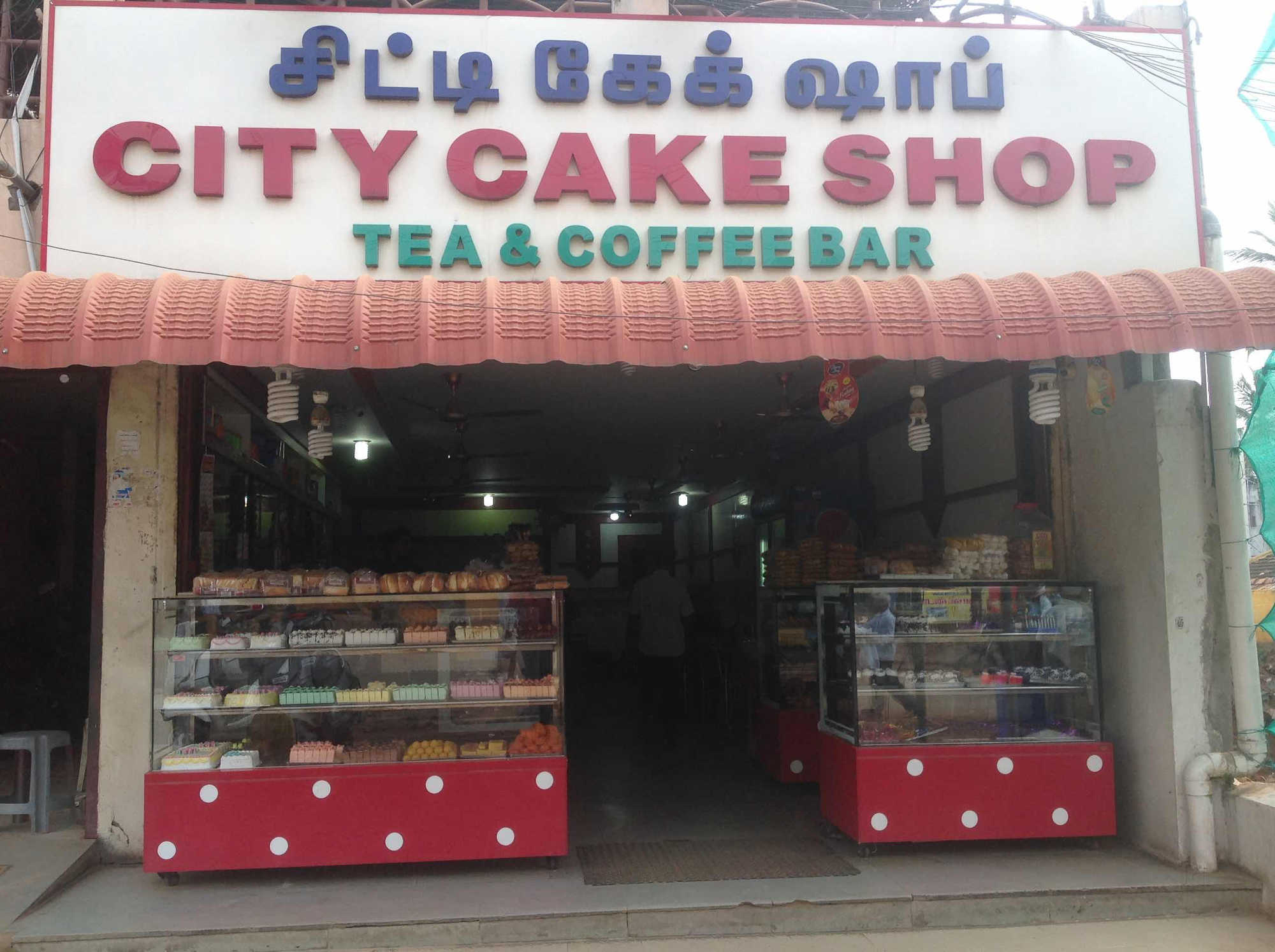 City Cake Shop - Kavundampalayam - Coimbatore Image