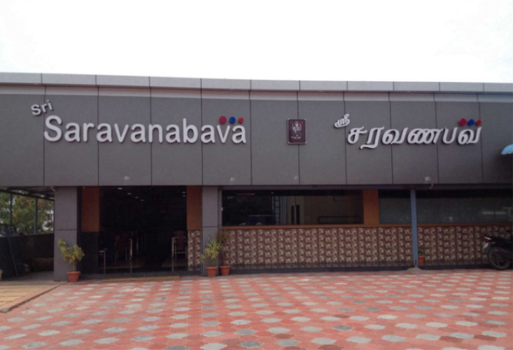 Sri Sarvanabava - Peelamedu - Coimbatore Image