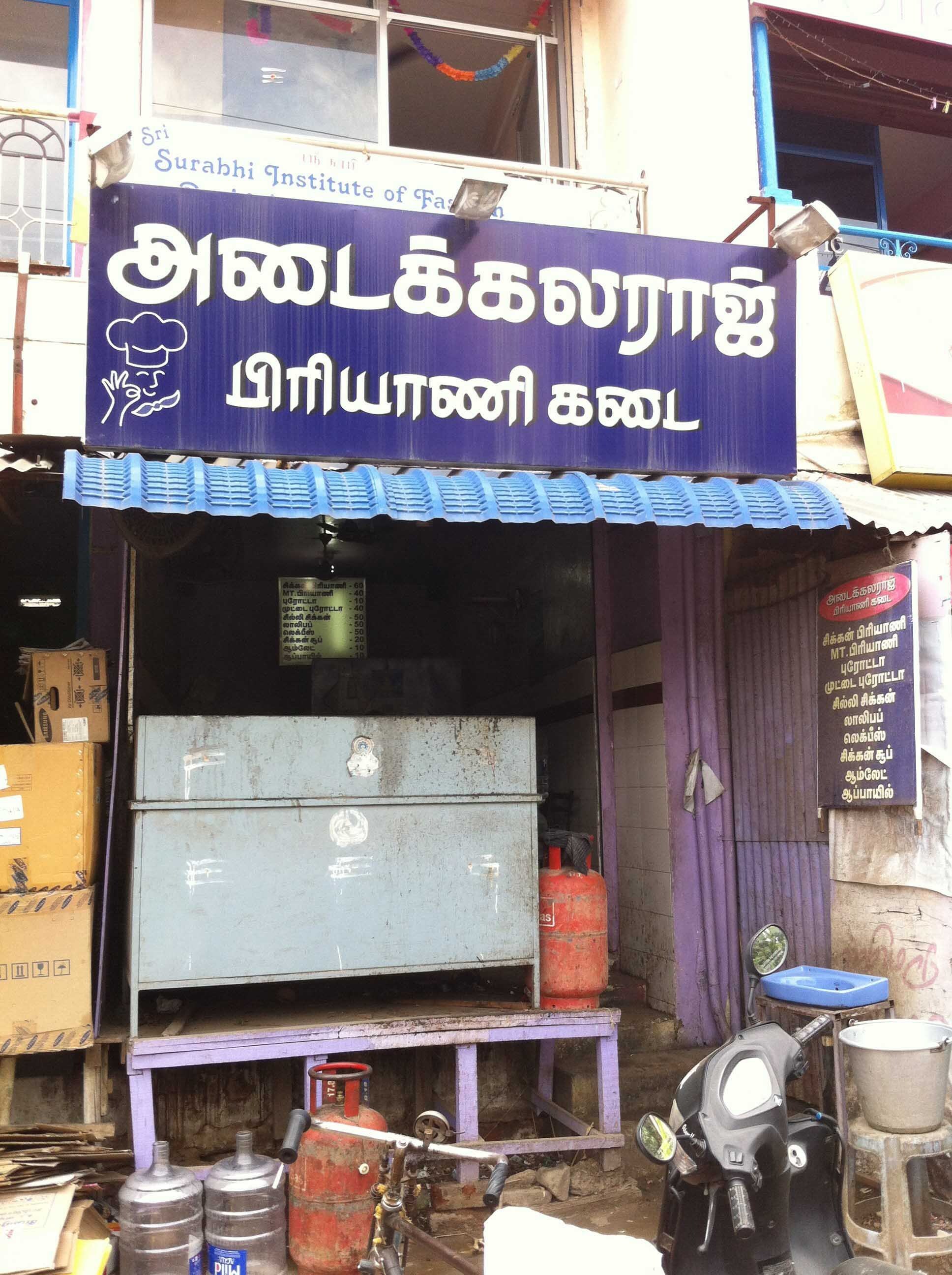 Adaikalraj - RS Puram - Coimbatore Image