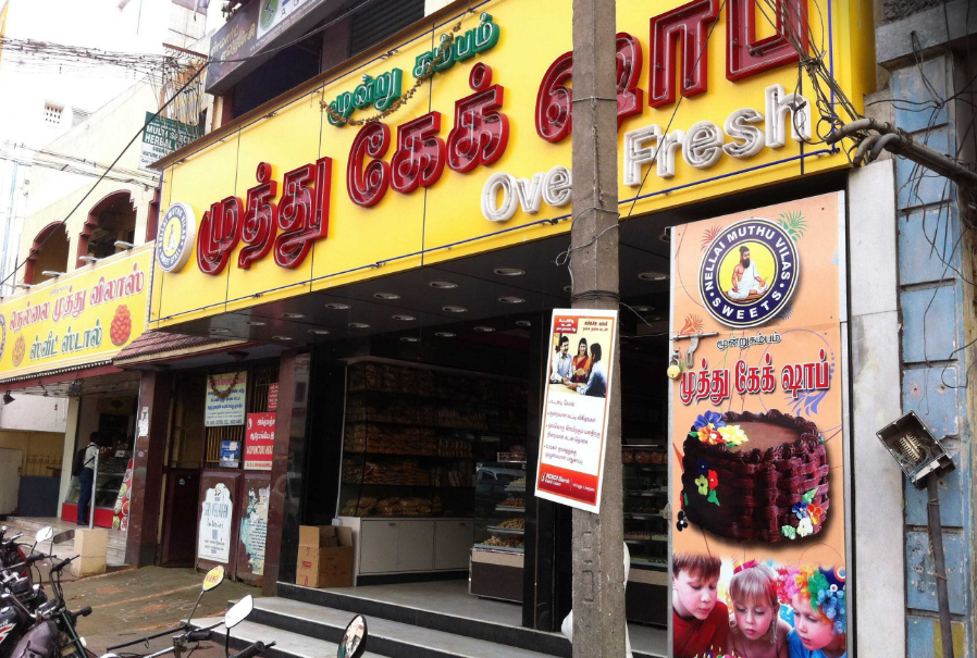 Muthu Cake Shop - RS Puram - Coimbatore Image