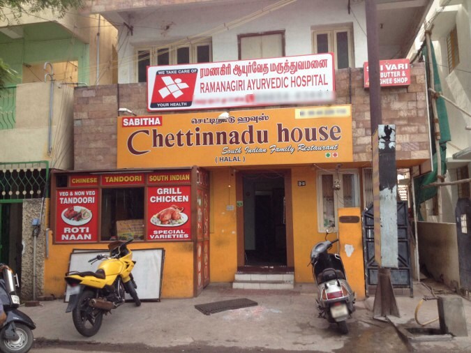 Sabitha Chettinadu House - RS Puram - Coimbatore Image