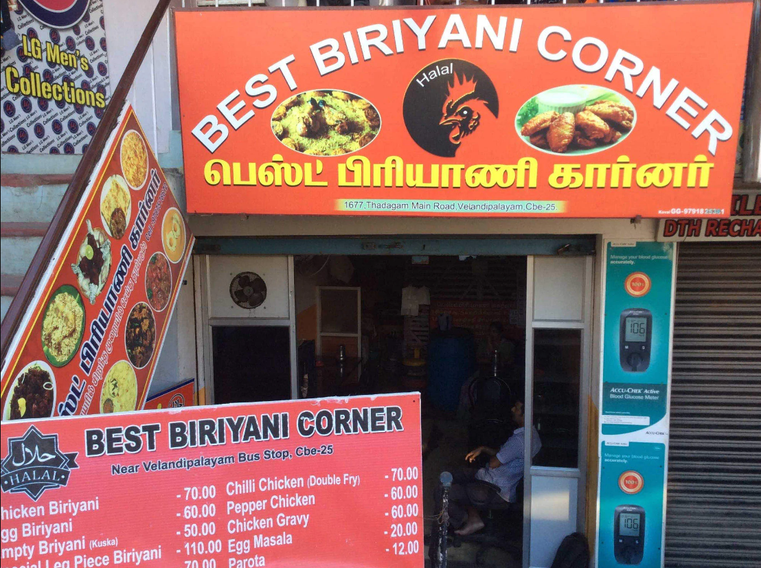 Best Biriyani Corner - Sai Baba Colony - Coimbatore Image