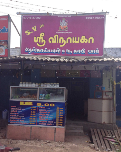 SV Sree Vinayaka - Sai Baba Colony - Coimbatore Image