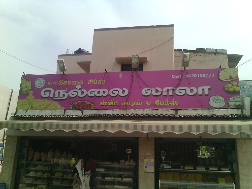 Kovai Chips & Bakes - Sai Baba Colony - Coimbatore Image