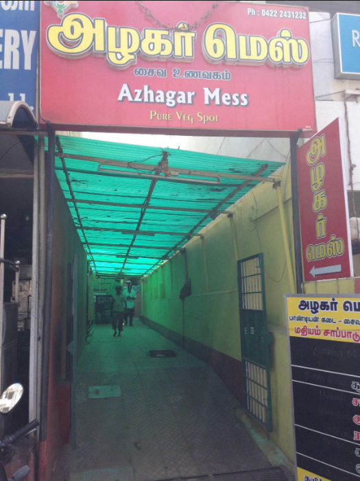 Azhagar Mess - Sai Baba Colony - Coimbatore Image