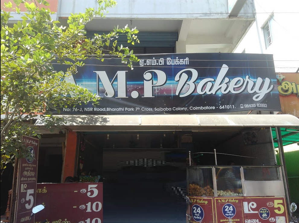 AMP Bakery - Sai Baba Colony - Coimbatore Image