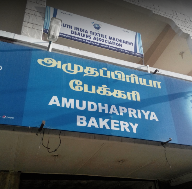 Amudhapriya Bakery - Singanallur - Coimbatore Image