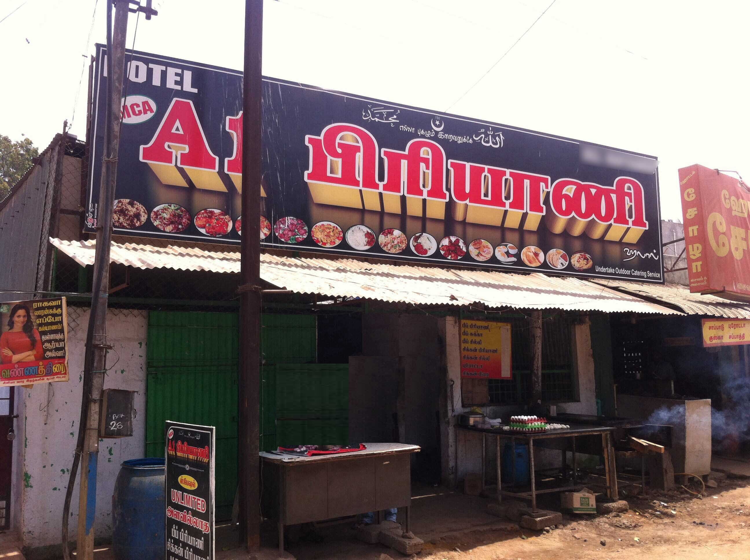 A1 Biriyani - Singanallur - Coimbatore Image