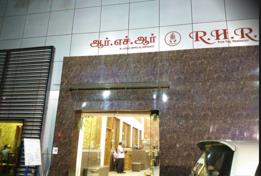 RHR Restaurant - Singanallur - Coimbatore Image