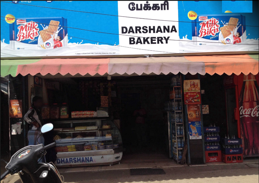 Rachna Bakery - Singanallur - Coimbatore Image