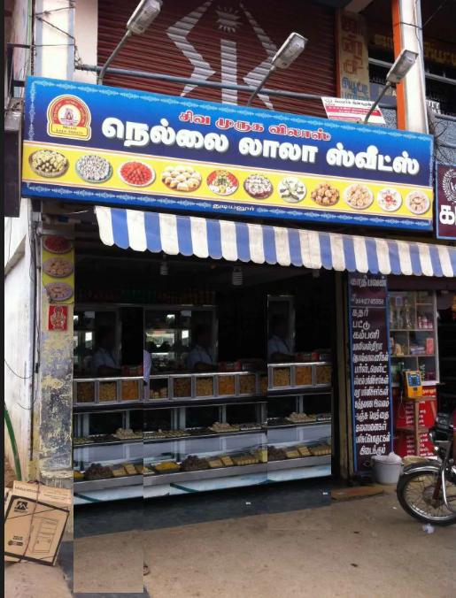 Nellai Lala Sweets - Thudiyalur - Coimbatore Image