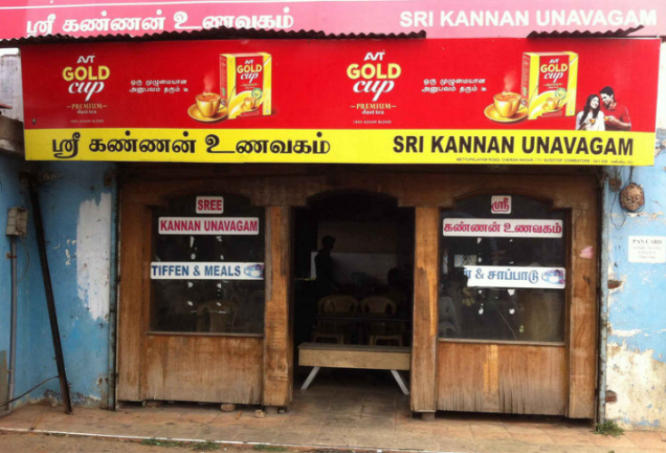 Sree Kannan Unavagam - Thudiyalur - Coimbatore Image