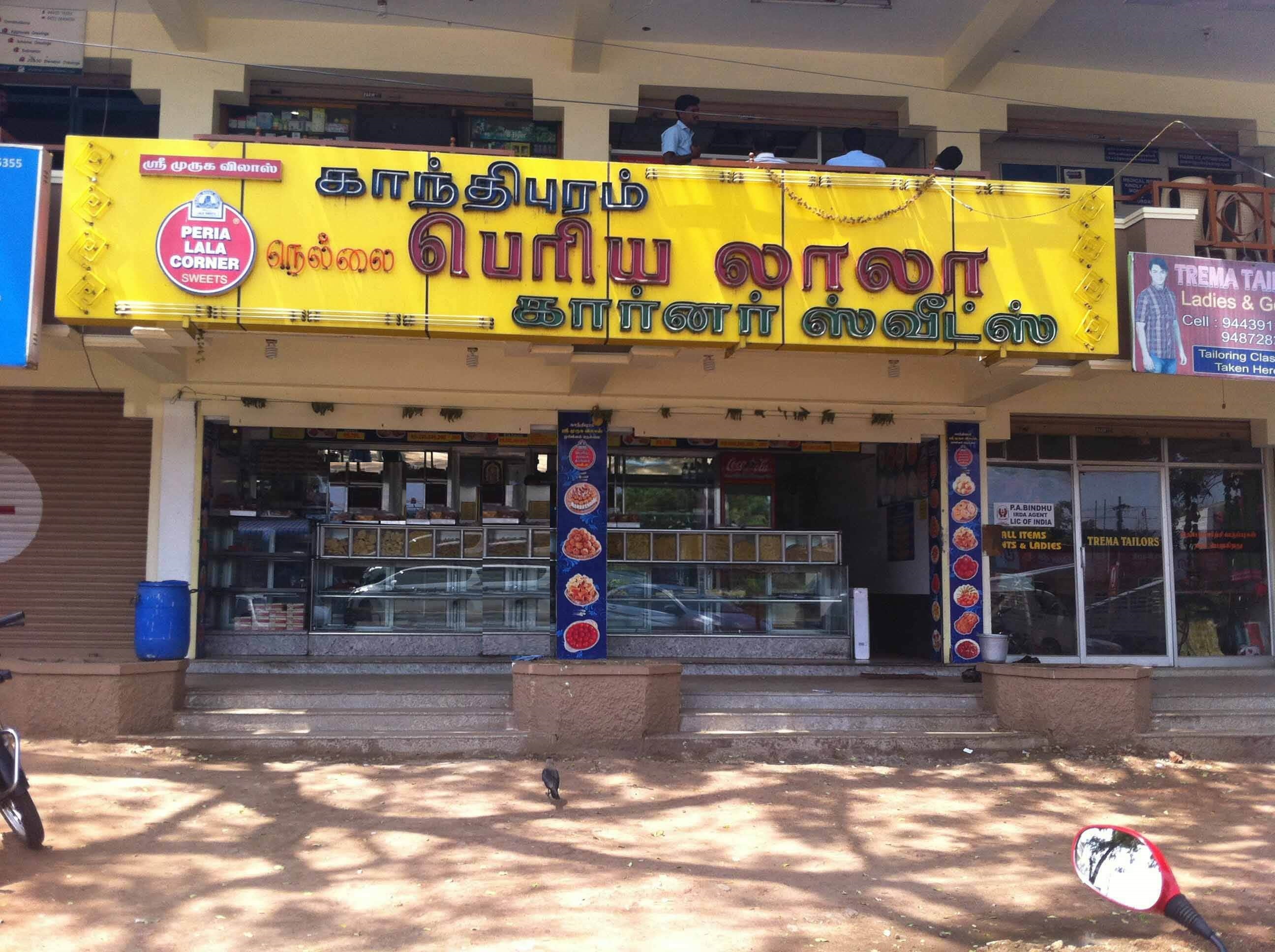 Gandhipuram Periya Lala Kadai - Thudiyalur - Coimbatore Image