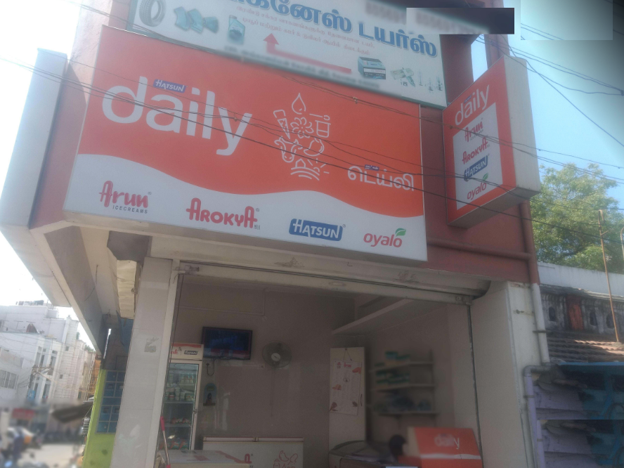 Arun Ice Cream - Town Hall - Coimbatore Image