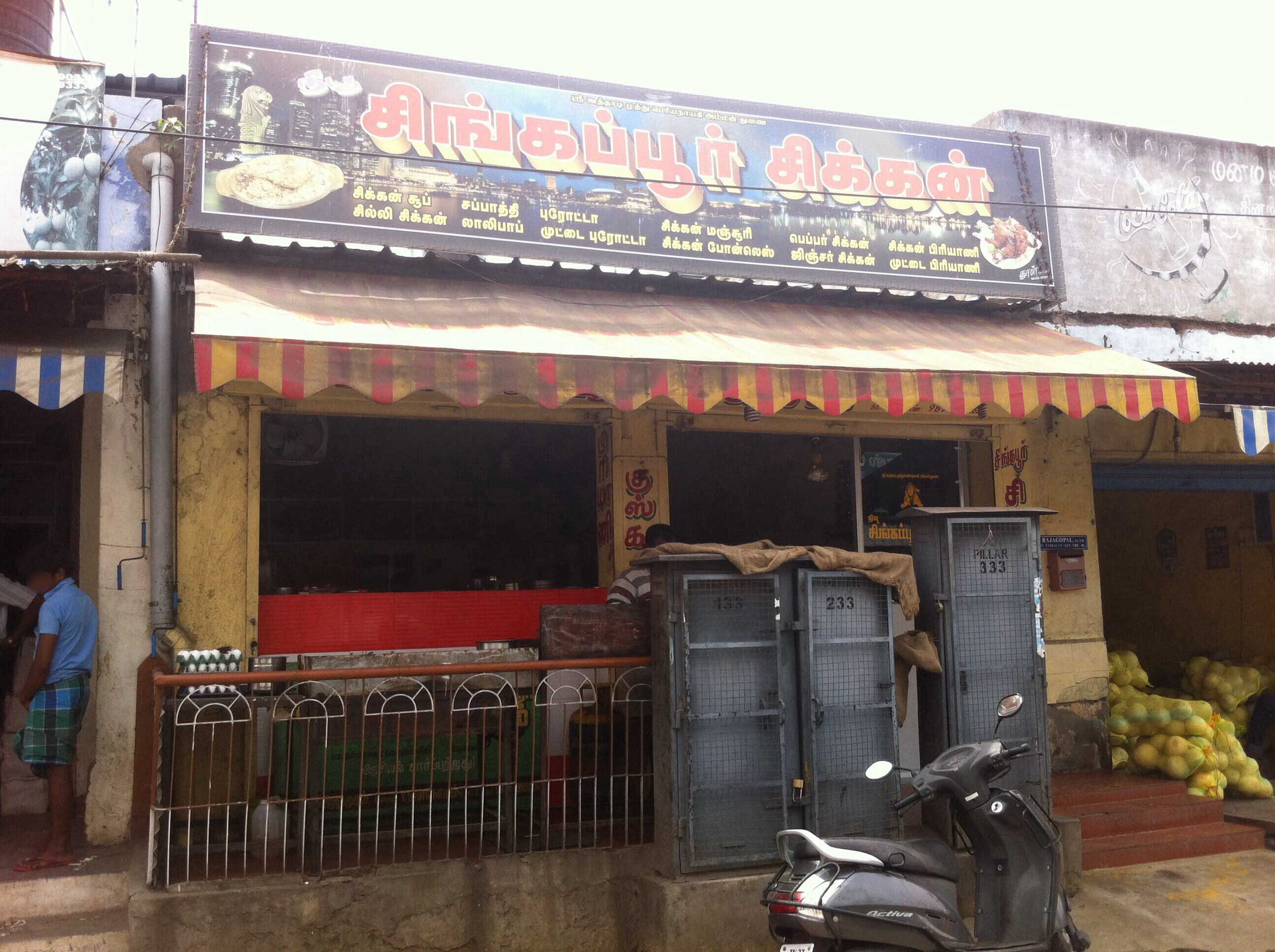 New Singapore Chicken - Town Hall - Coimbatore Image